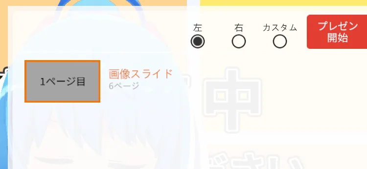 ④アプリを起動するの手順図