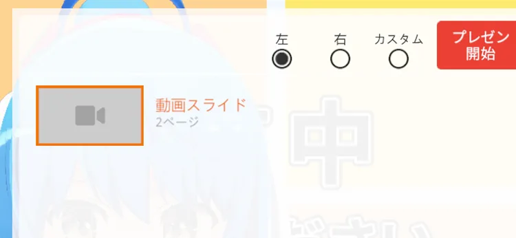 ④アプリを起動するの手順図