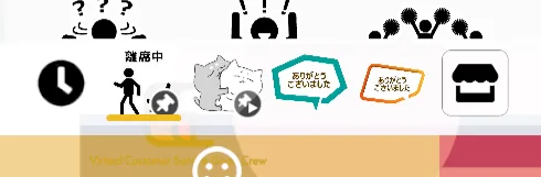 スタンプの種類の画面