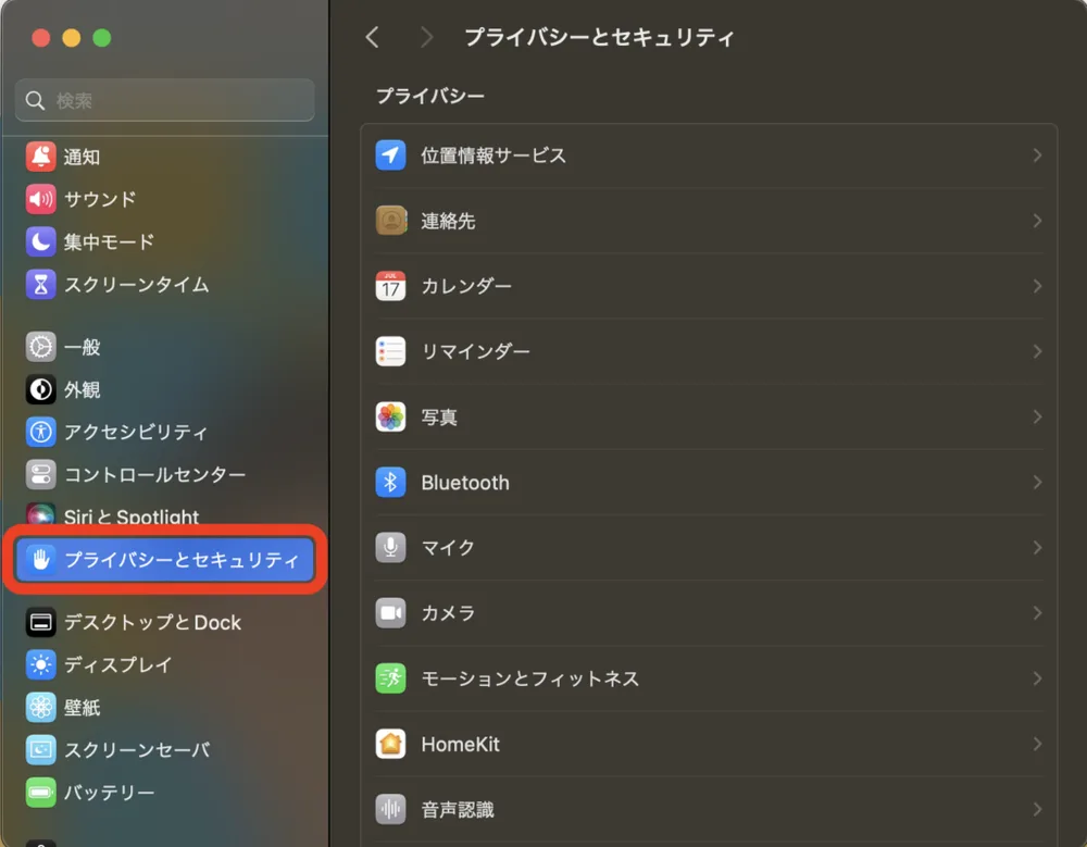 【Mac】アプリが非アクティブ時のショートカット操作についての画面