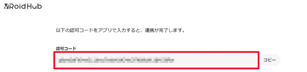 ② アカウントを作成後『NICE CAMERA』との連携方法の画面
