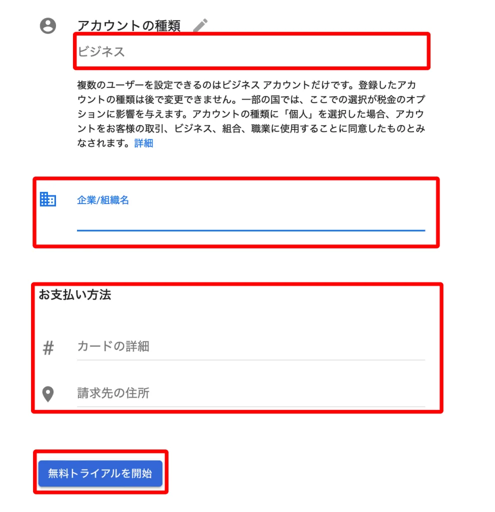 ②Google Cloud Platform の利用登録についての手順図