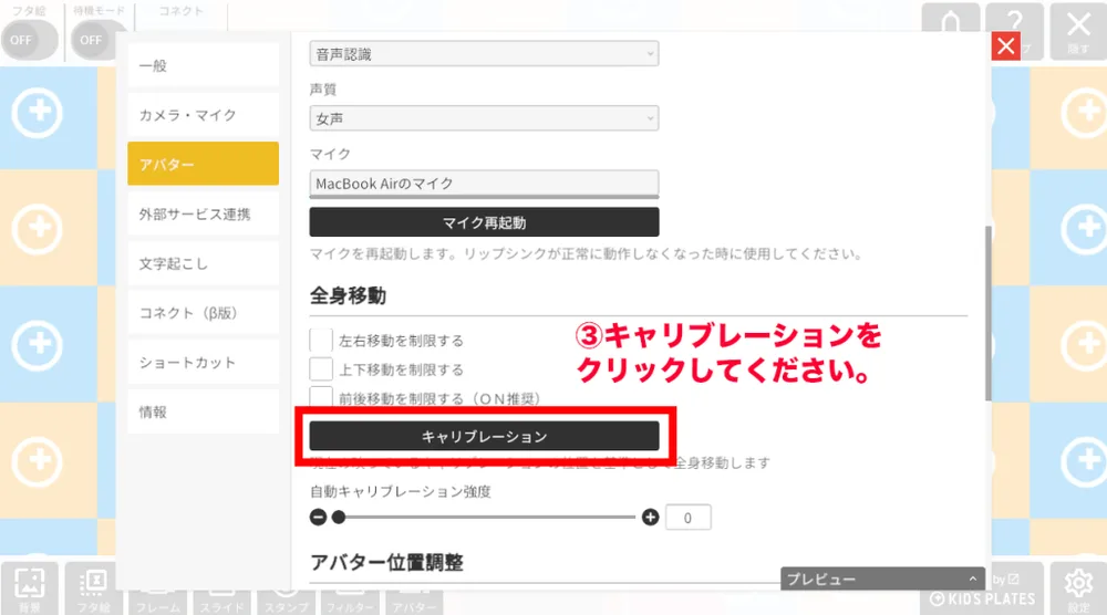 ②アバターの向きを初期化します。の手順図