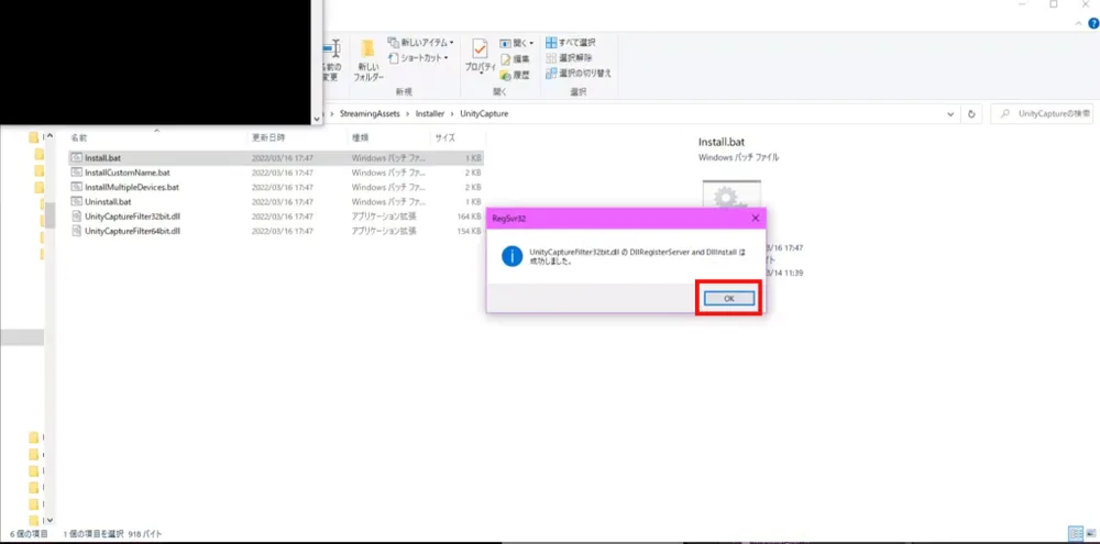 ③ 何をしても選択肢に「NICE CAMERA」が出てこない場合、 UnityCaptureのインストールに失敗している可能性がありますの手順図