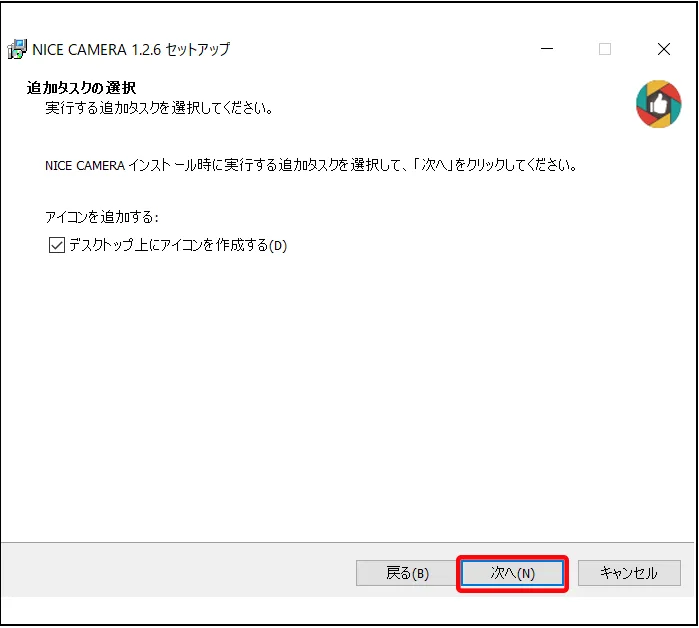 インストール先は Cドライブ直下のままをおすすめします。の画面
