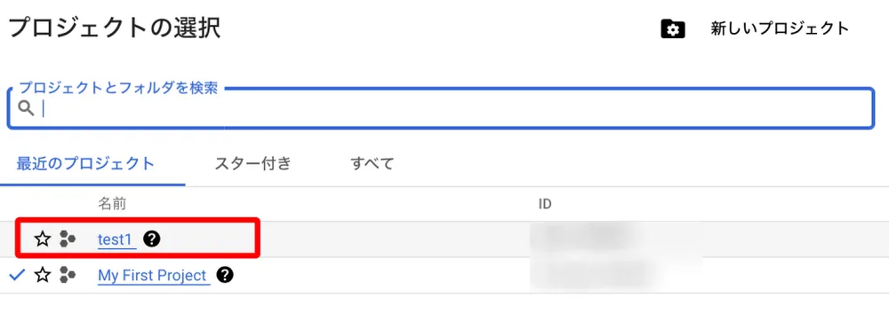 ③プロジェクトの作成の手順図