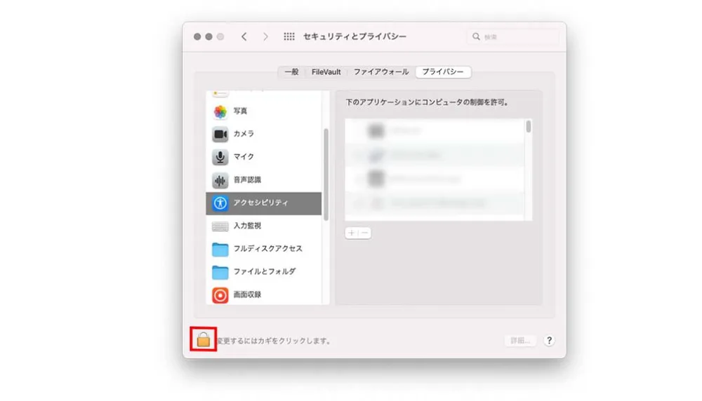 ④セキュリティ権限の設定の手順図
