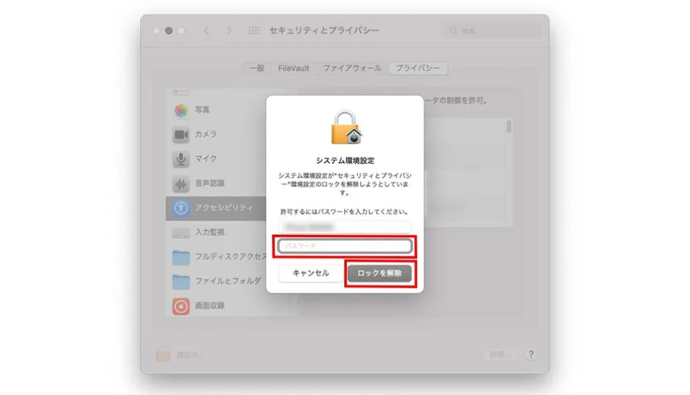 ④セキュリティ権限の設定の手順図