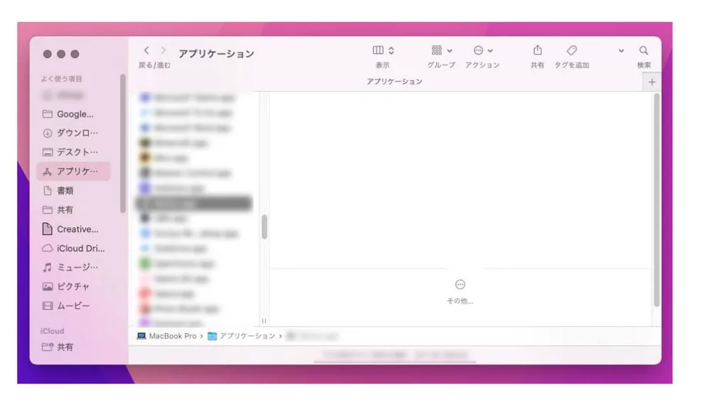 ①アンインストールの仕方についての手順図