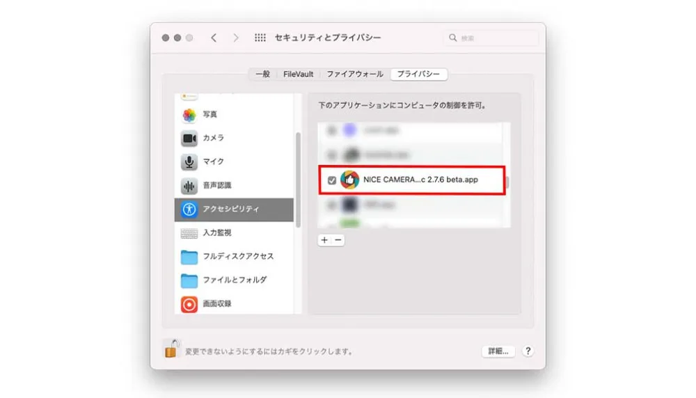 ④セキュリティ権限の設定の手順図