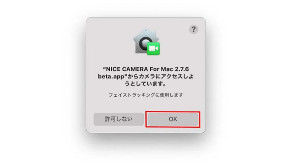 ⑥ビデオのアクセス許可。の手順図