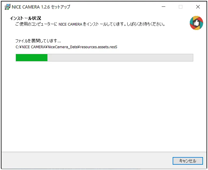 インストール先は Cドライブ直下のままをおすすめします。の画面