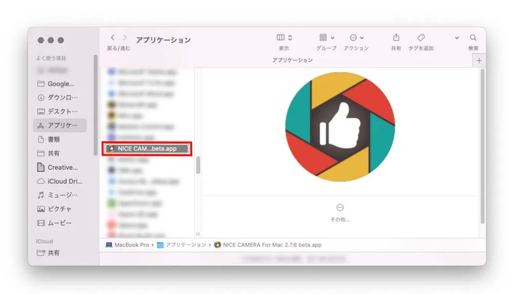①アンインストールの仕方についての手順図