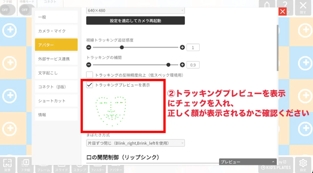 『設定>一般>モード切り替え』にて、カメラ映像に変更の画面