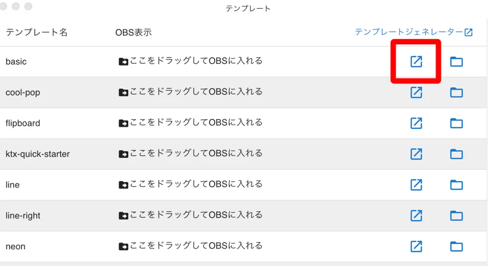 わんコメの設定の画面