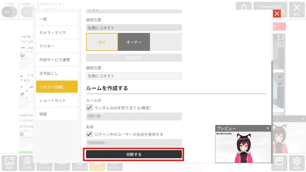 オーナー側の操作の画面