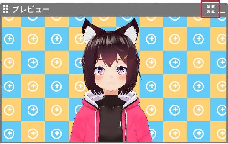 ウィジェットのスケール変更の画面