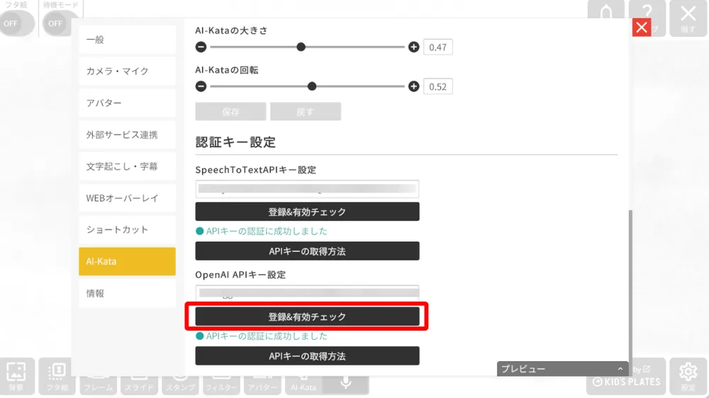 NICE CAMERA アプリでの操作の画面