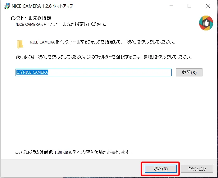 ②画面の指示に従ってインストールの手順図