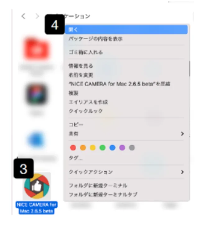 【Mac】インストール時にエラー表示が出て、先に進めることができないの画面