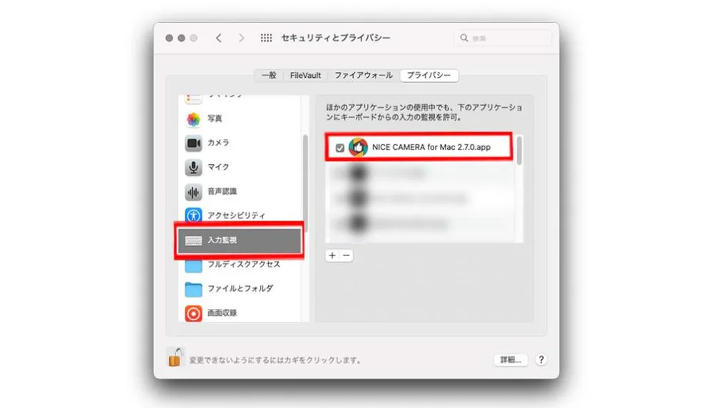 ④セキュリティ権限の設定の手順図