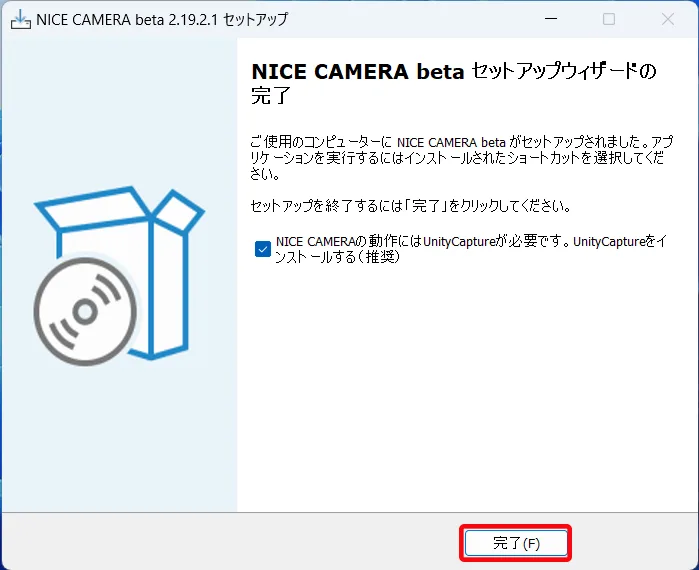 インストール先は Cドライブ直下のままをおすすめします。の画面