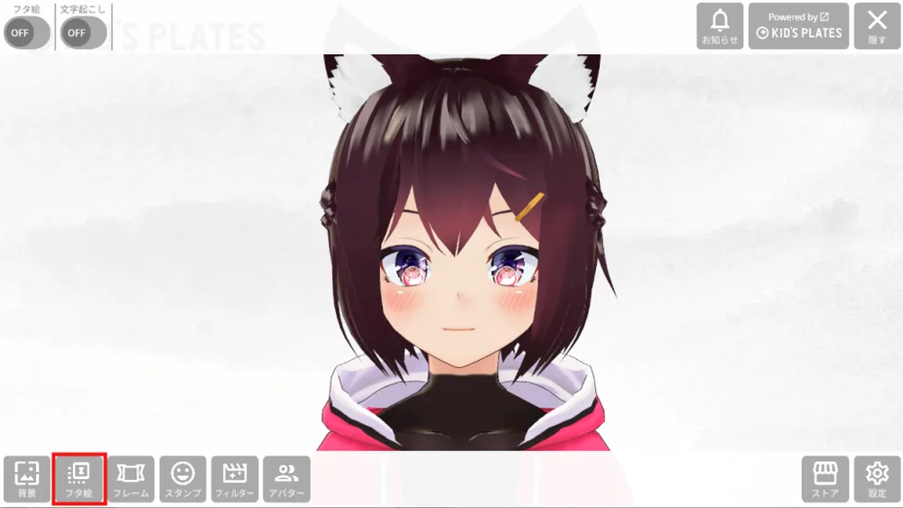フタ絵の追加の画面
