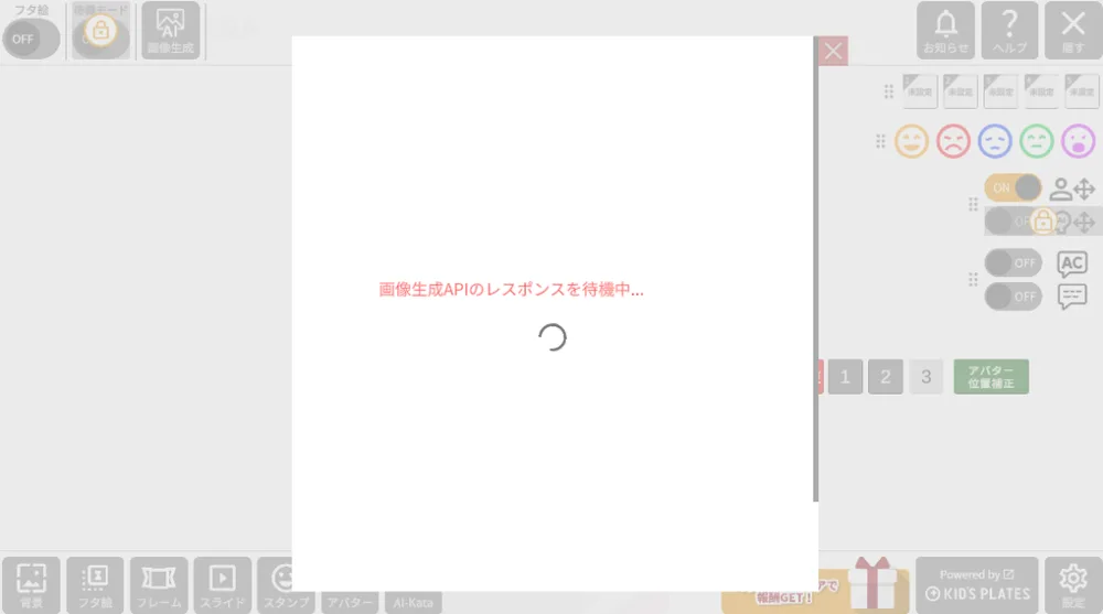 ④生成完了を待つの手順図