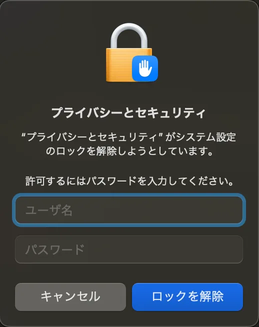 【Mac】アプリが非アクティブ時のショートカット操作についての画面