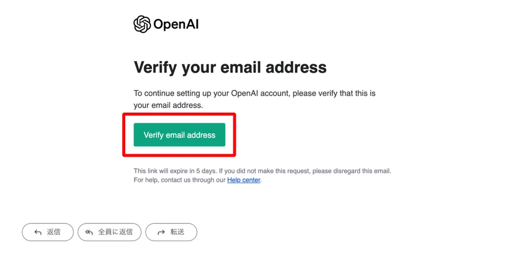 OpenAI 利用登録の画面