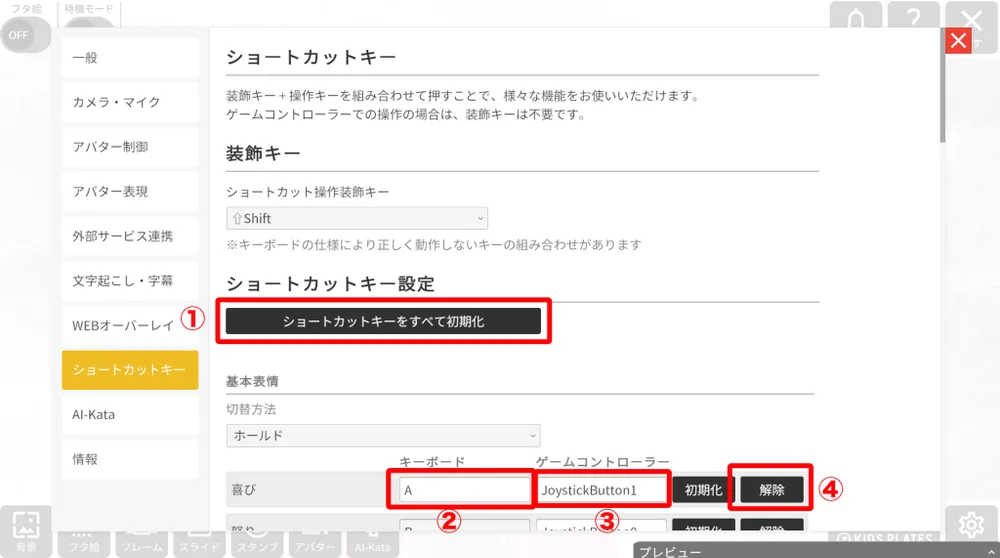 ❸各メニューについての画面