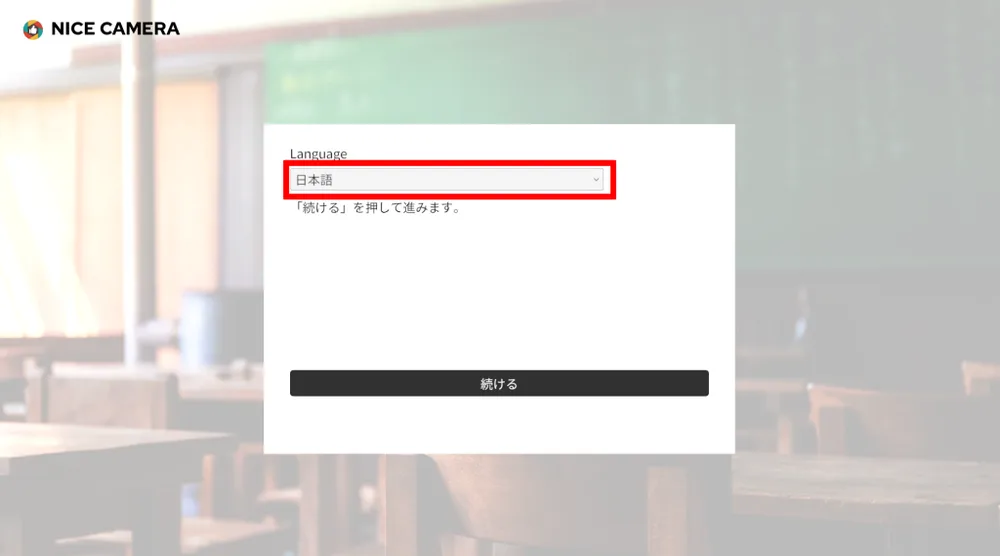 ❶ インストール時にて『日本語』or『English』の選択をしてくださいの画面