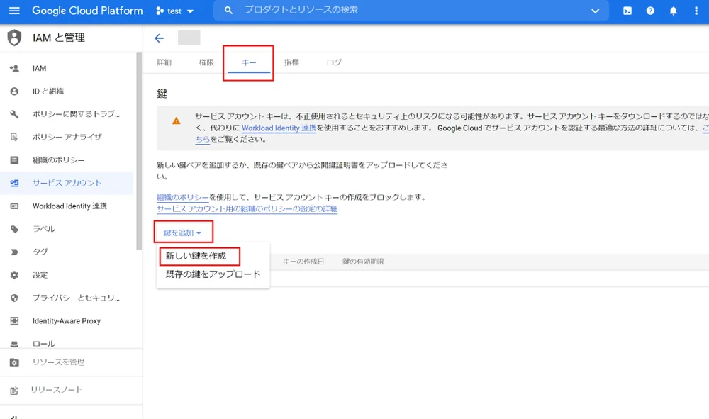 ❷このサービス アカウントにプロジェクトへのアクセスを許可する(省略可)の画面