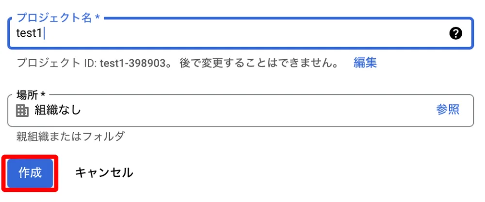 ③プロジェクトの作成の手順図