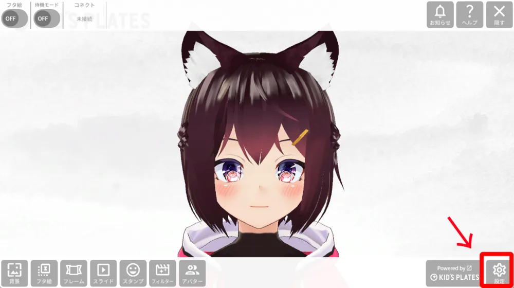 ①　設定画面へ移動の手順図