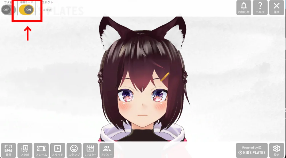①　画面の【待機モード】をクリックの手順図