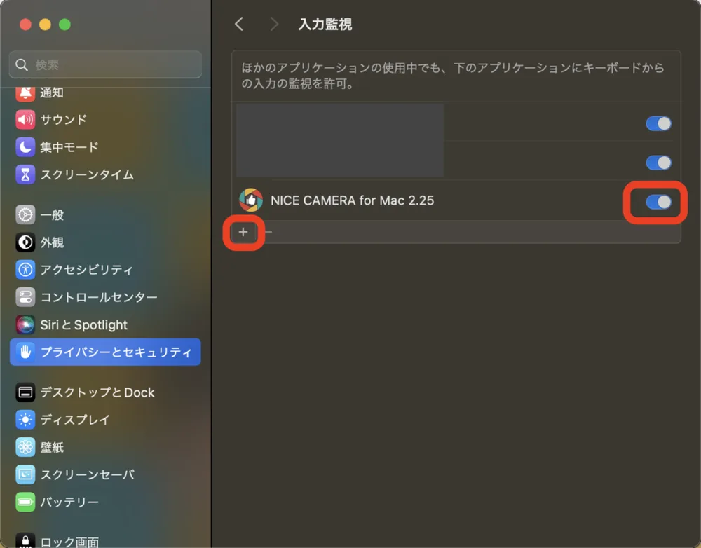 【Mac】アプリが非アクティブ時のショートカット操作についての画面