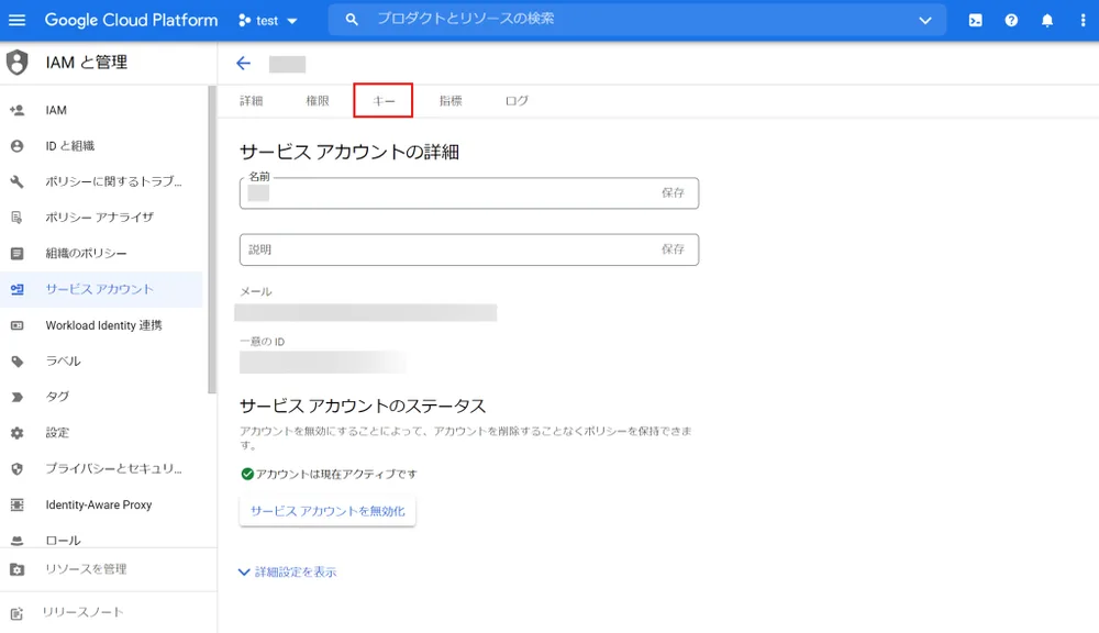 ❷このサービス アカウントにプロジェクトへのアクセスを許可する(省略可)の画面