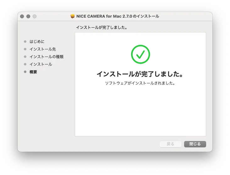 ②画面の指示に従ってインストールの手順図