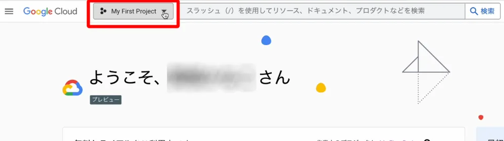 ③プロジェクトの作成の手順図