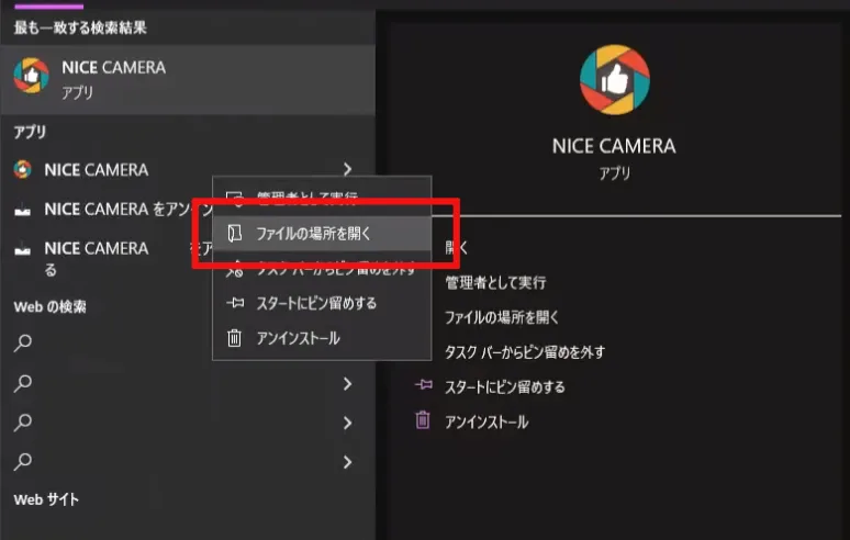 ③ 何をしても選択肢に「NICE CAMERA」が出てこない場合、 UnityCaptureのインストールに失敗している可能性がありますの手順図