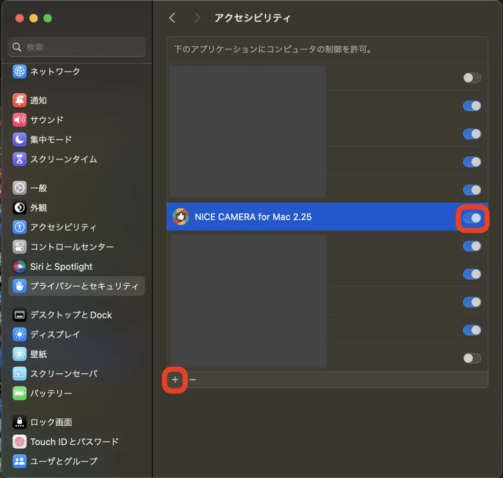 【Mac】アプリが非アクティブ時のショートカット操作についての画面