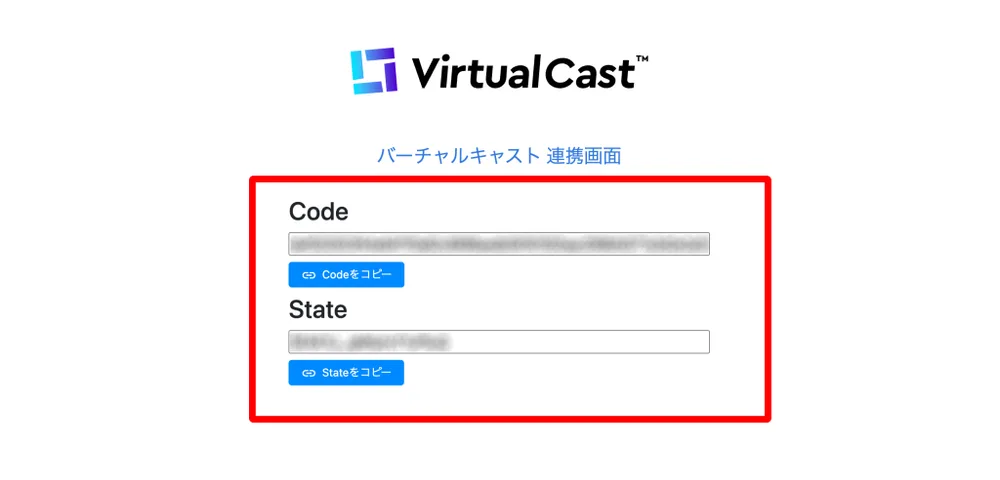 ② アカウントを作成後『NICE CAMERA』との連携方法の画面
