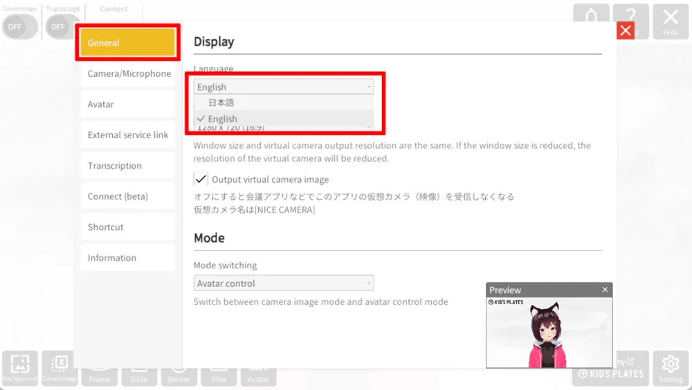 ❷ 起動後にて言語選択をする場合の画面