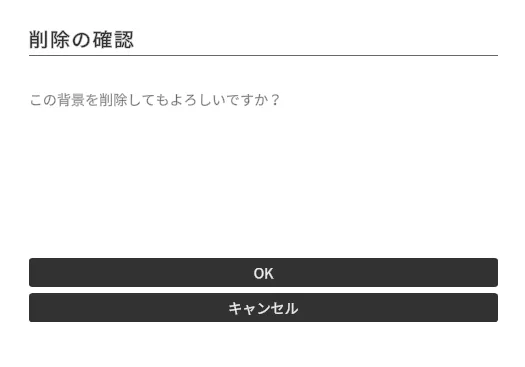 ①削除モードに変更するの手順図