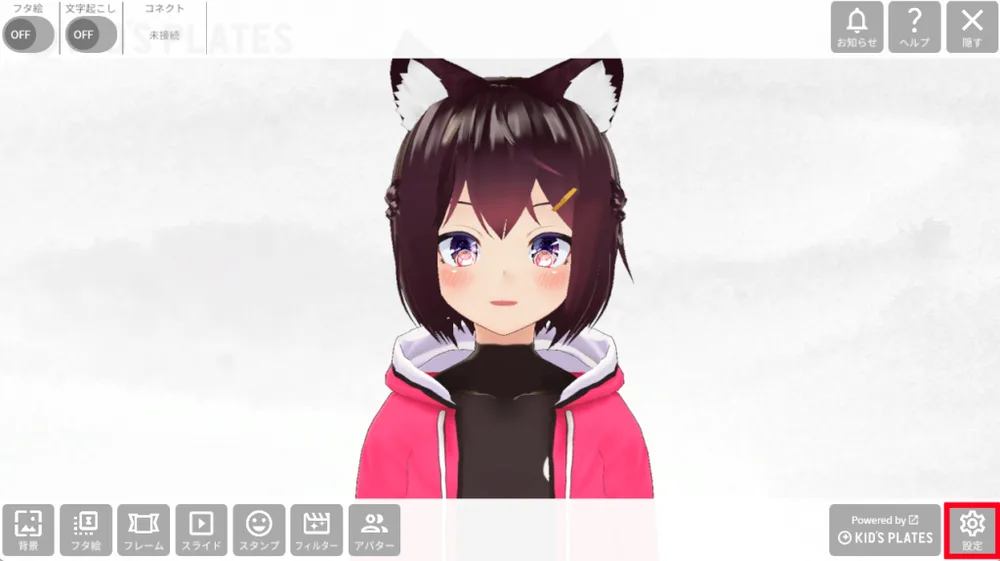 ② アカウントを作成後『NICE CAMERA』との連携方法の画面