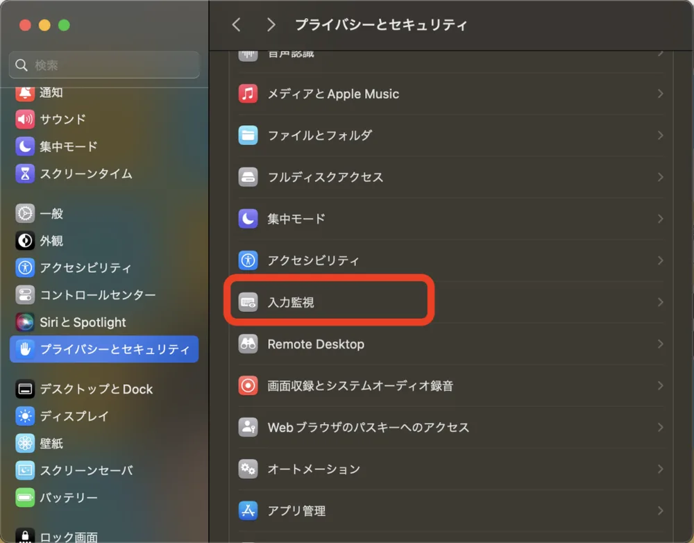 【Mac】アプリが非アクティブ時のショートカット操作についての画面