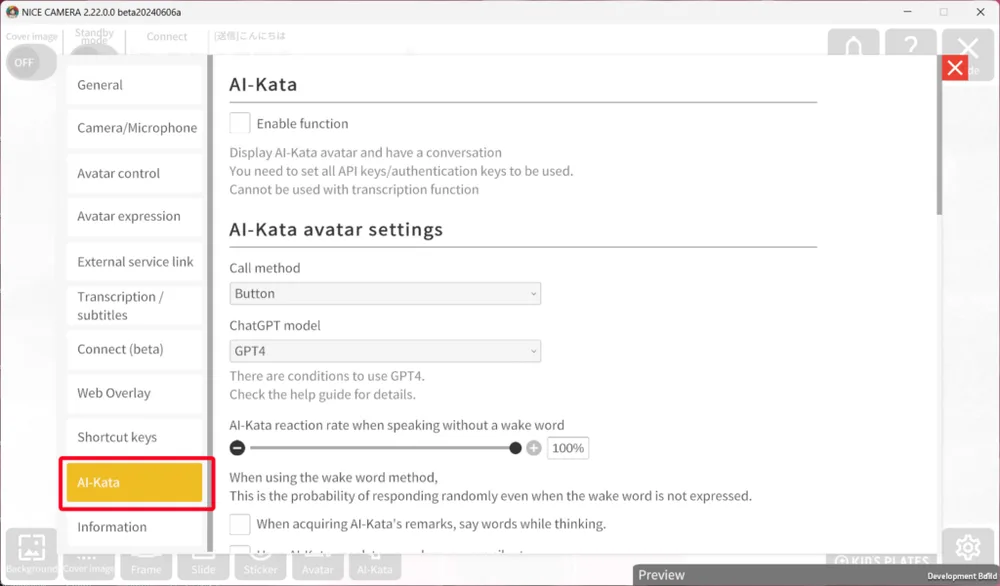 ⑥「NICE CAMERA」にてAPIキーの設定の仕方の手順図