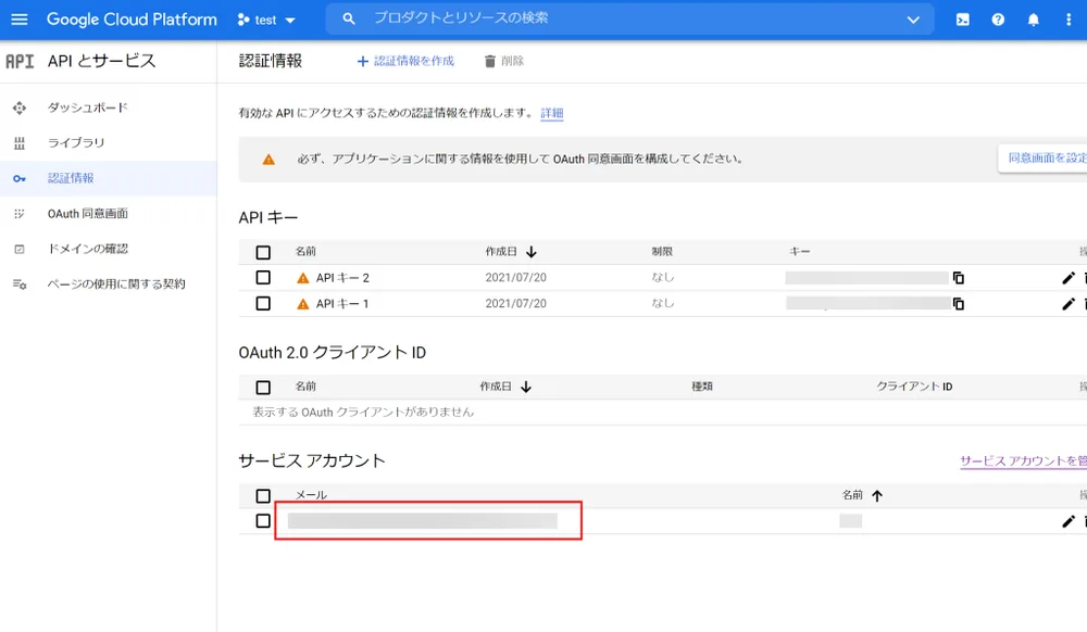 ❷このサービス アカウントにプロジェクトへのアクセスを許可する(省略可)の画面