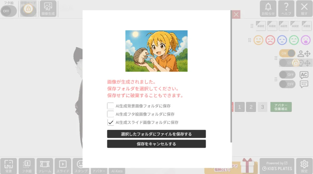 ⑤画像生成の確認の手順図